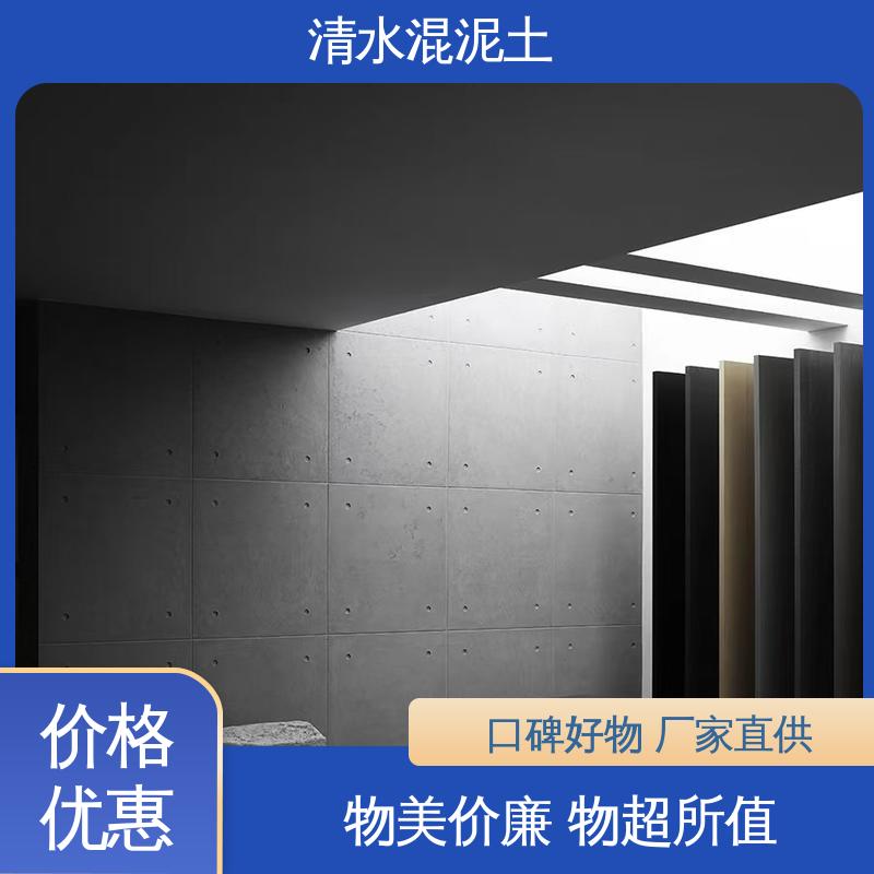 威乐森 墙面误差≤2mm 实力厂家 品质优越 仿清水混凝土涂料