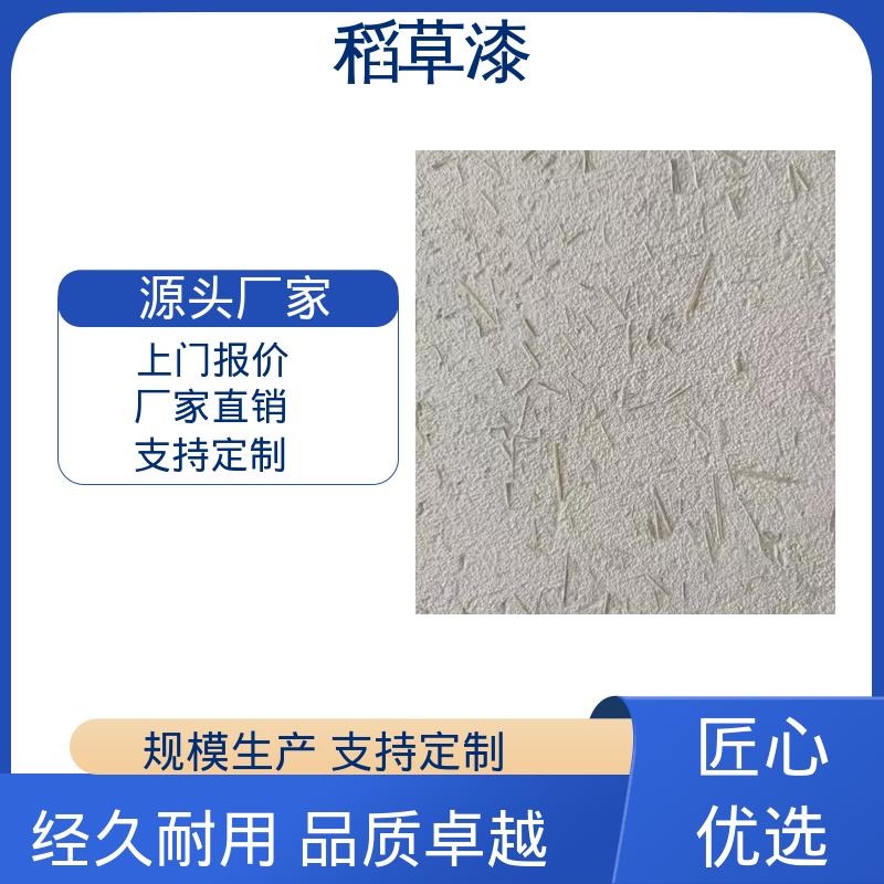 威乐森 稻草漆墙面 表干时间≤6小时 源头厂家 品类齐全