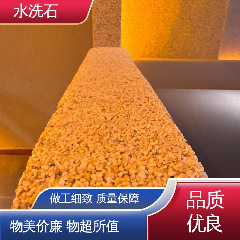 威乐森 规格齐全 诚信经营 20KG 包装 基层强度 30MPa 水洗石
