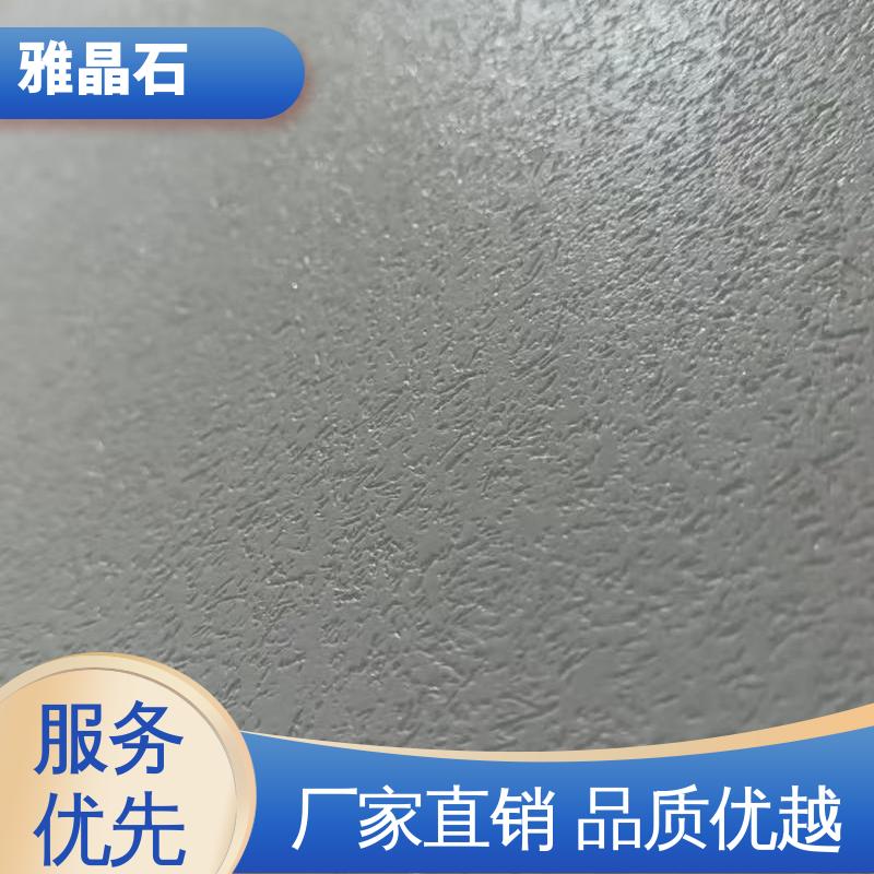 威乐森 厂家供应 现货充足 雅晶石 稀释比例 ≤5% 806AX