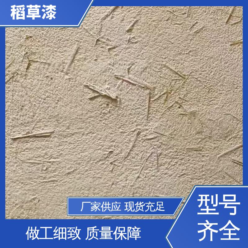 威乐森 新型材料稻草漆 实干时间≤12小时 厂家供应 现货充足