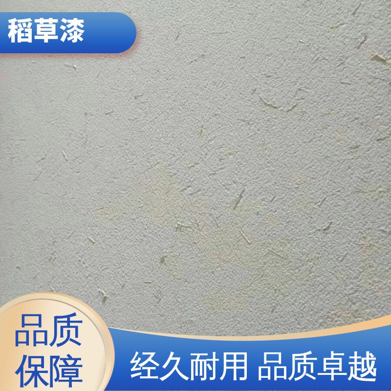 威乐森 稻草艺术漆 薄涂用量 0.2-0.3kg/㎡ 实力厂家 品质优越