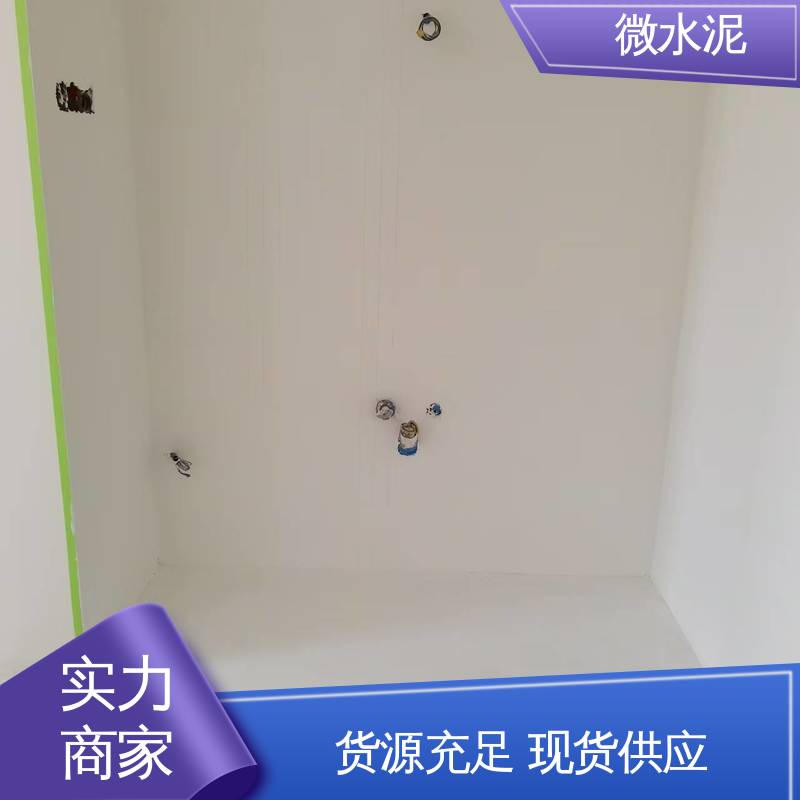威乐森 规格尺寸 艺术漆微水泥 地面 3–4天 源头厂家 品类齐全