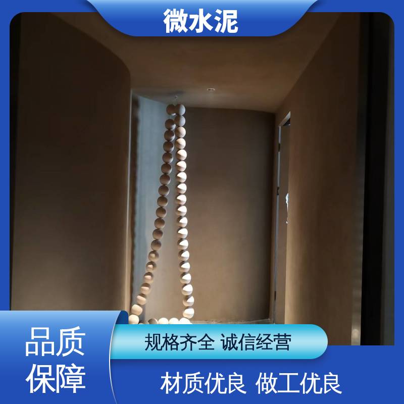 威乐森 颜色可选 地面做微水泥 施工温度5–35℃ 货源充足 现货保质