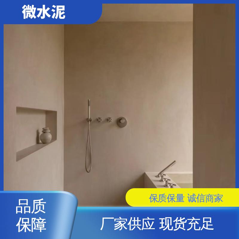 威乐森 颜色可选 微水泥水性树脂 墙面 2–3天 实力厂家 品质优越