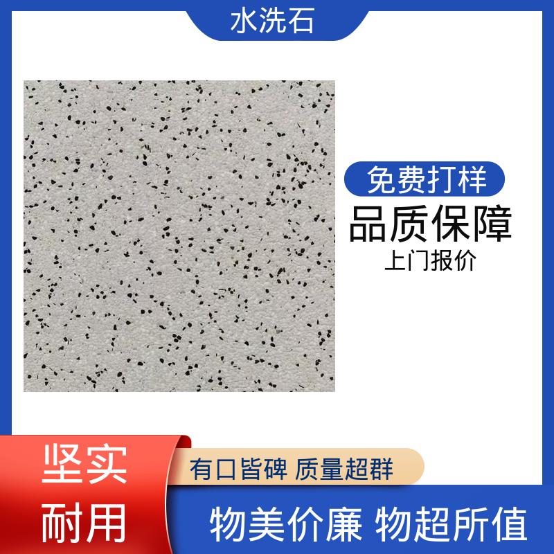 威乐森 水洗石艺术涂料 初凝时间30分钟 规格齐全 诚信经营