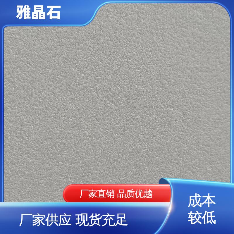威乐森 雅晶石艺术漆品牌 源头厂家 品类齐全 稀释比例 ≤5% 806AX
