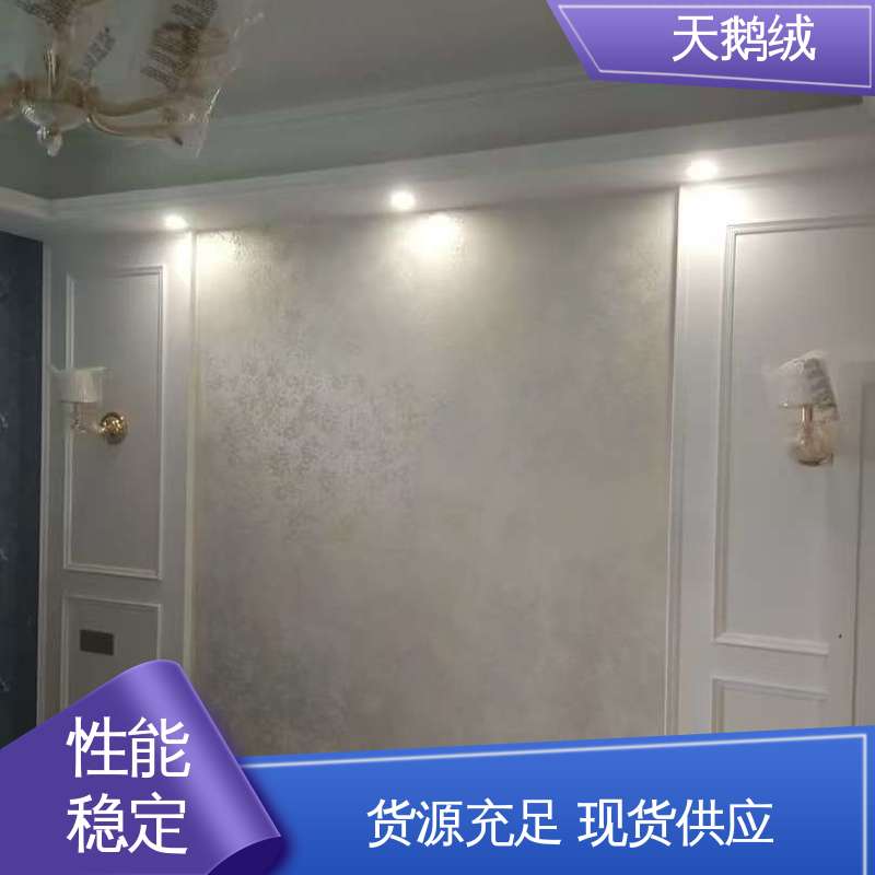 威乐森 艺术漆涂料 完全固化周期 7天 厂家制造供应