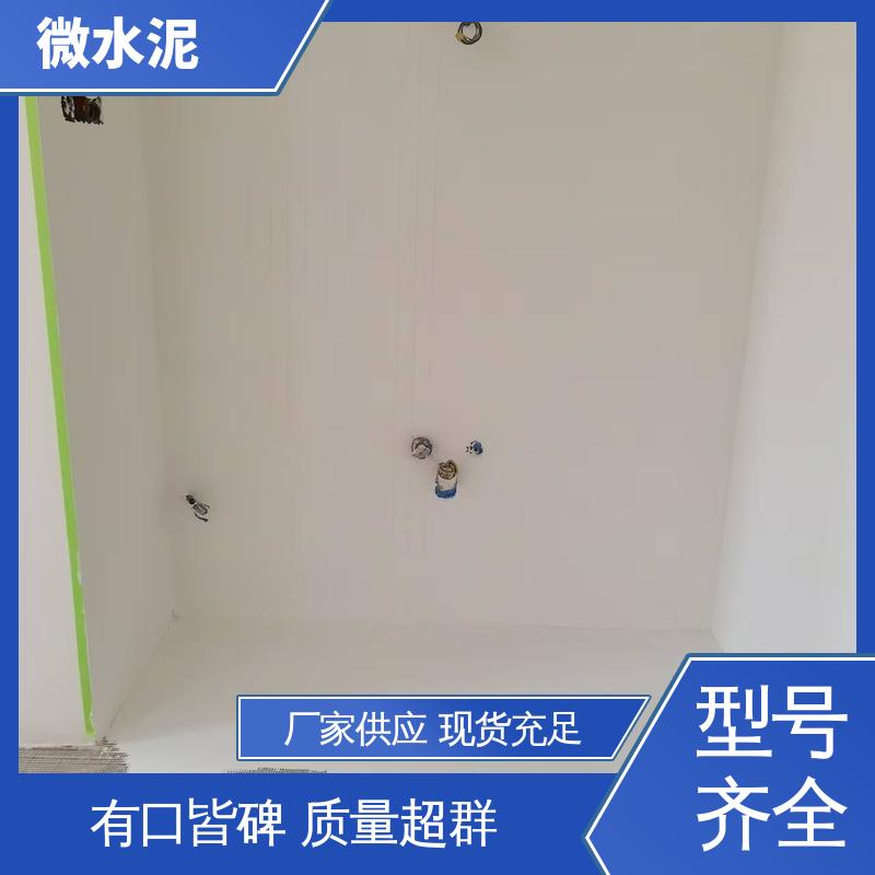 威乐森 规格尺寸 微水泥涂料 400–600目抛光 厂家供应 现货充足