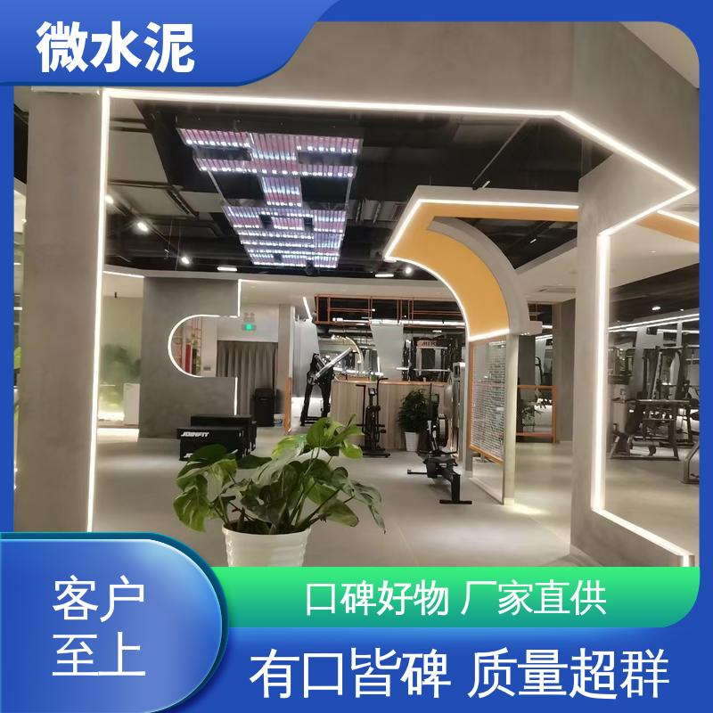 威乐森 颜色可选 微水泥艺术涂料 400–600目抛光 实力厂家 品质优越