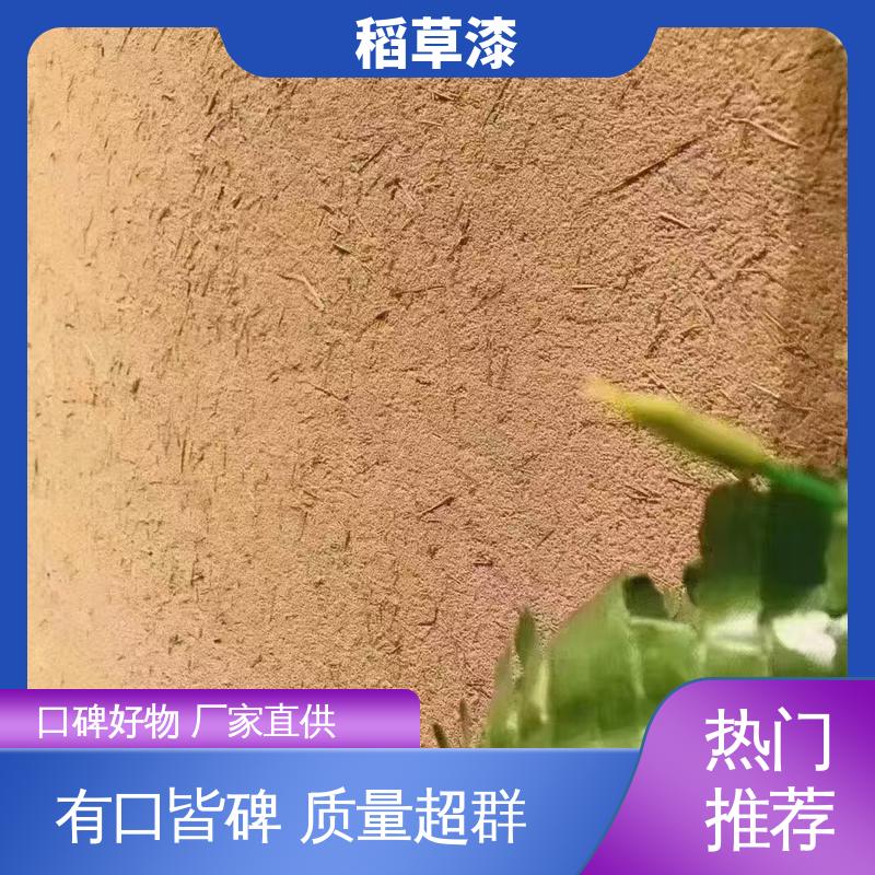 威乐森 稻草漆涂料 基底含水率要求≤10% 厂家供应 现货充足