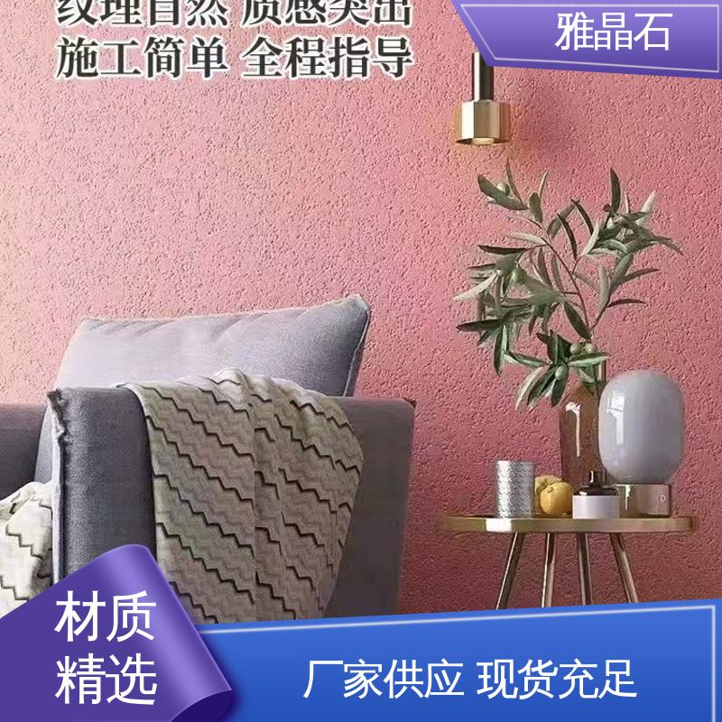 表干 ≤4小时 生态雅晶石 YJS 厂家供应 现货充足 威乐森