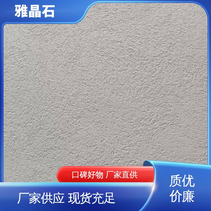 微晶石 YJS 厂家供应 现货充足 施工温度 ≥5℃ 威乐森