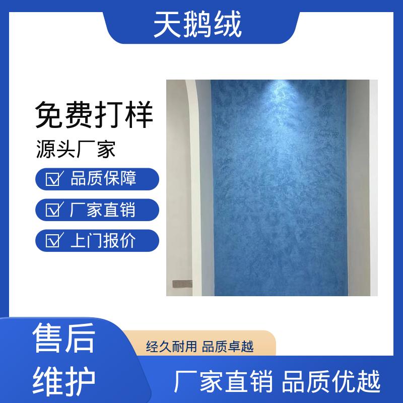威乐森 天鹅绒 施工温度 5-35℃ 实力厂家 品质优越
