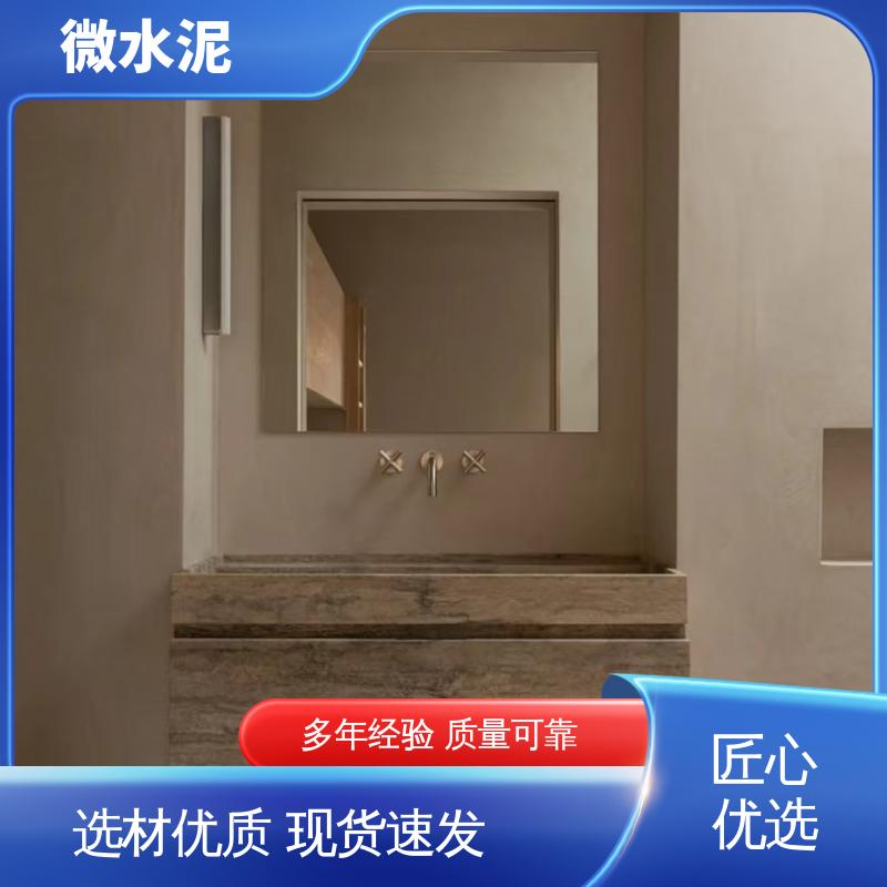 威乐森 颜色可选 微水泥漆 400–600目抛光 货源充足 现货保质
