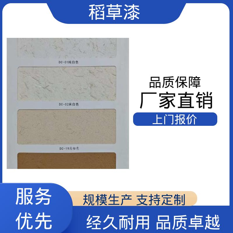 威乐森 稻草漆 薄涂用量 0.2-0.3kg/㎡ 厂家制造供应