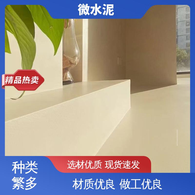 威乐森 规格尺寸 微陶泥艺术漆 400–600目抛光 货源充足 现货保质