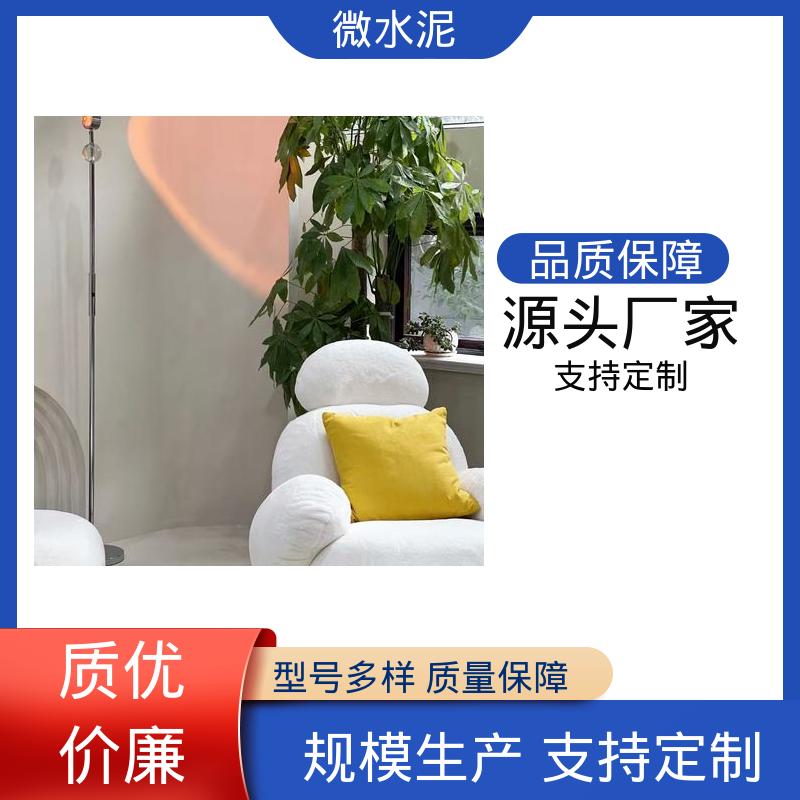 威乐森 规格尺寸 艺术水泥漆 地面 3–4天 厂家供应 现货充足