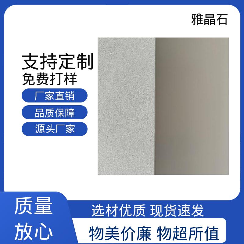 威乐森 实干 ≤48小时 艺术漆雅晶石 实力厂家 品质优越 YJS