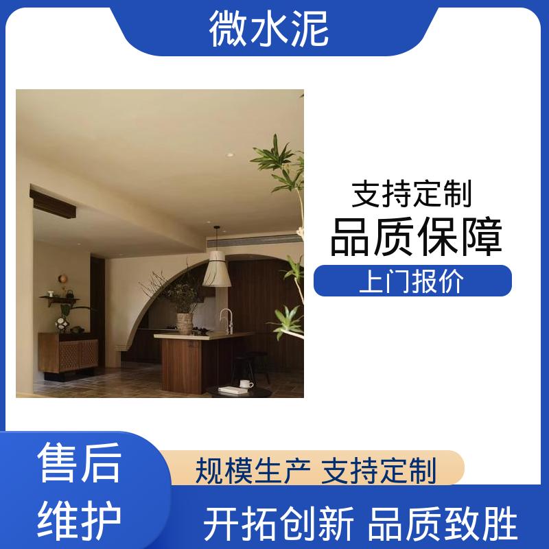 威乐森 规格尺寸 地面做微水泥 墙面 2–3天 源头厂家 品类齐全