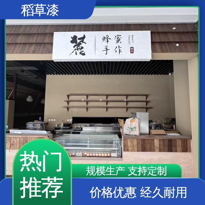 威乐森 室外稻草漆 基底含水率要求≤10% 实力厂家 品质优越
