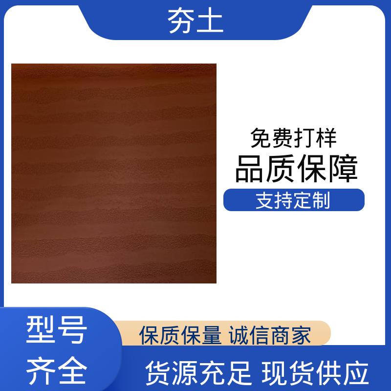威乐森 夯土艺术漆 表干时间≤4小时 源头厂家 品类齐全