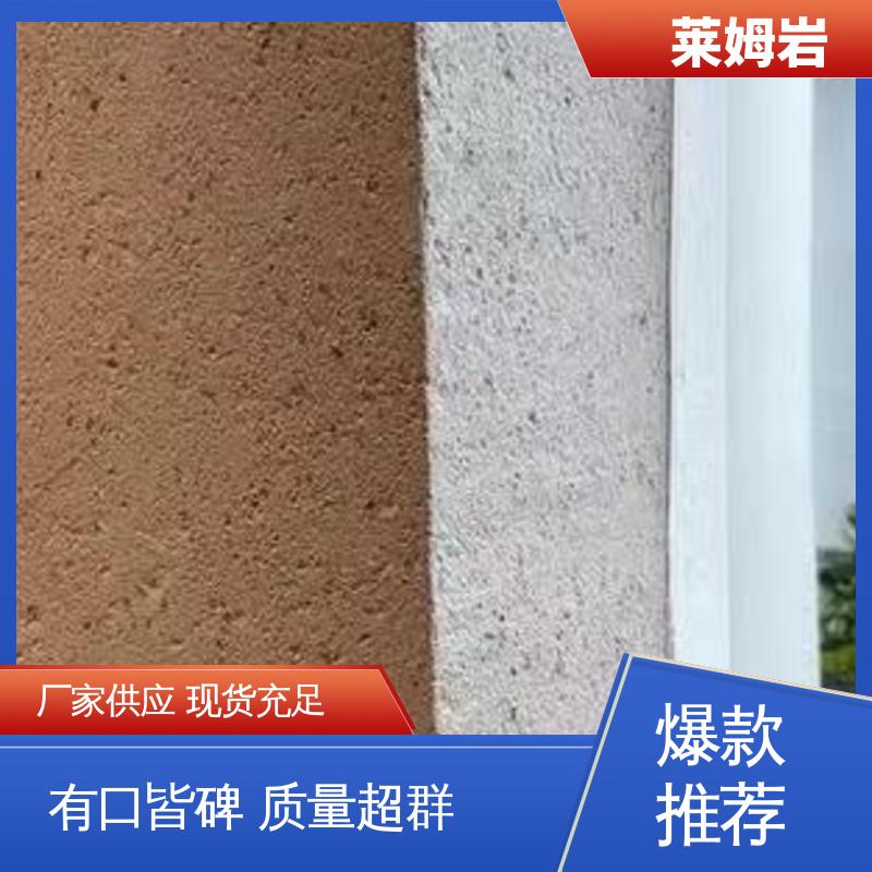 威乐森 莱姆石艺术漆 施工温度5–35℃ 厂家制造供应