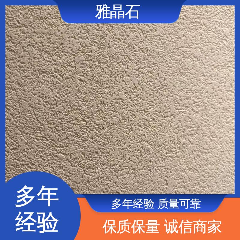 威乐森 YJS 表干 ≤4小时 实力厂家 品质优越 雅晶石艺术涂料