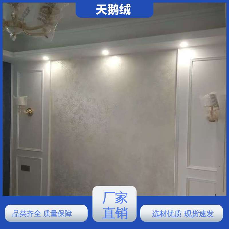 威乐森 艺术漆涂料 7天 完全固化 白色 厂家制造供应