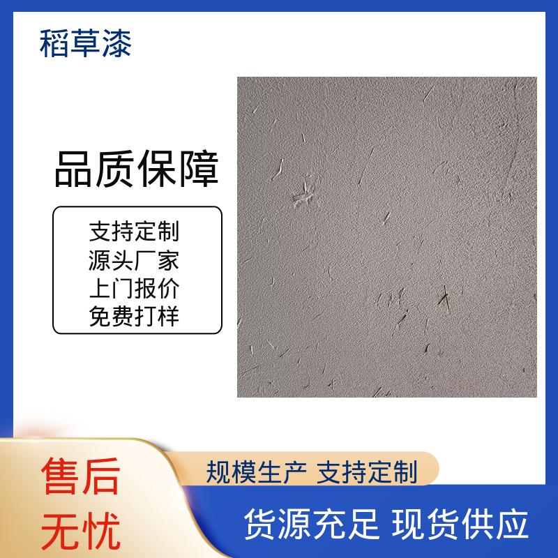 威乐森 内墙稻草漆 实干时间≤12小时 源头厂家 品类齐全