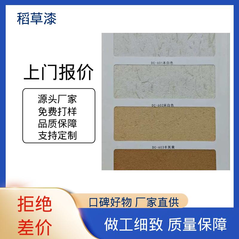 威乐森 稻草艺术漆 基底含水率要求≤10% 厂家制造供应