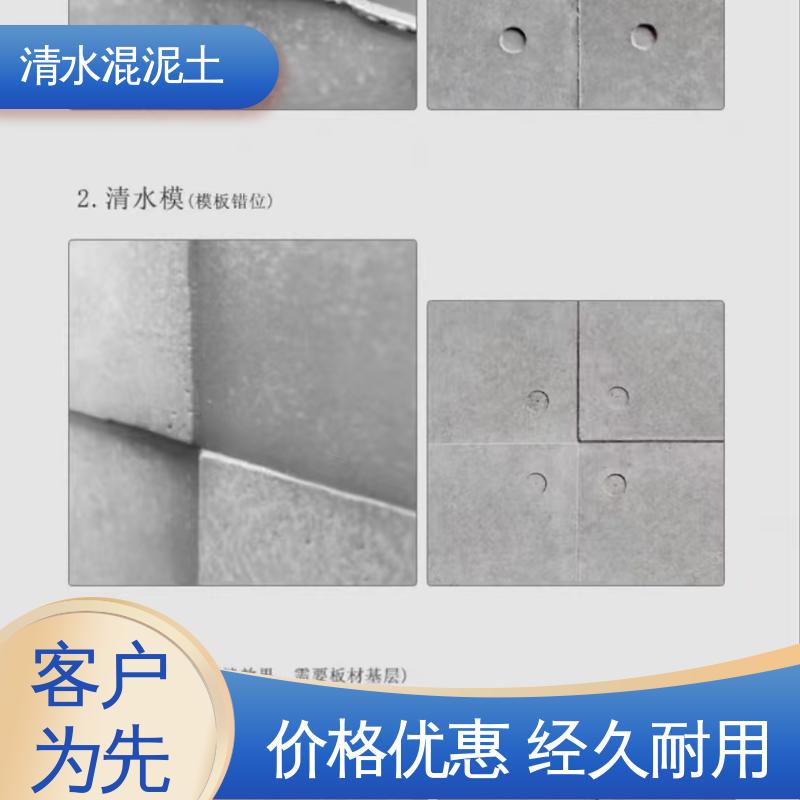 威乐森 墙面清水混凝土 厂家供应 现货充足 施工温度5–35℃
