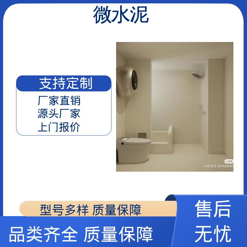 威乐森 规格尺寸 墙面微水泥 400–600目抛光 实力厂家 品质优越