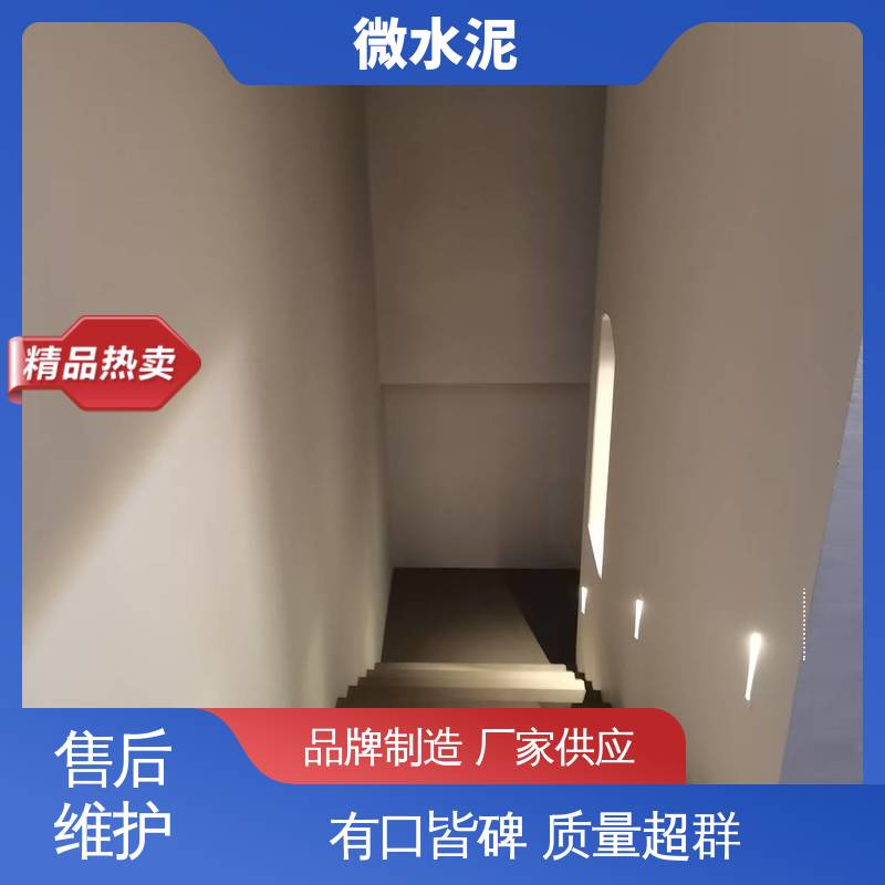 威乐森 规格尺寸 艺术漆微水泥 400–600目抛光 源头厂家 品类齐全