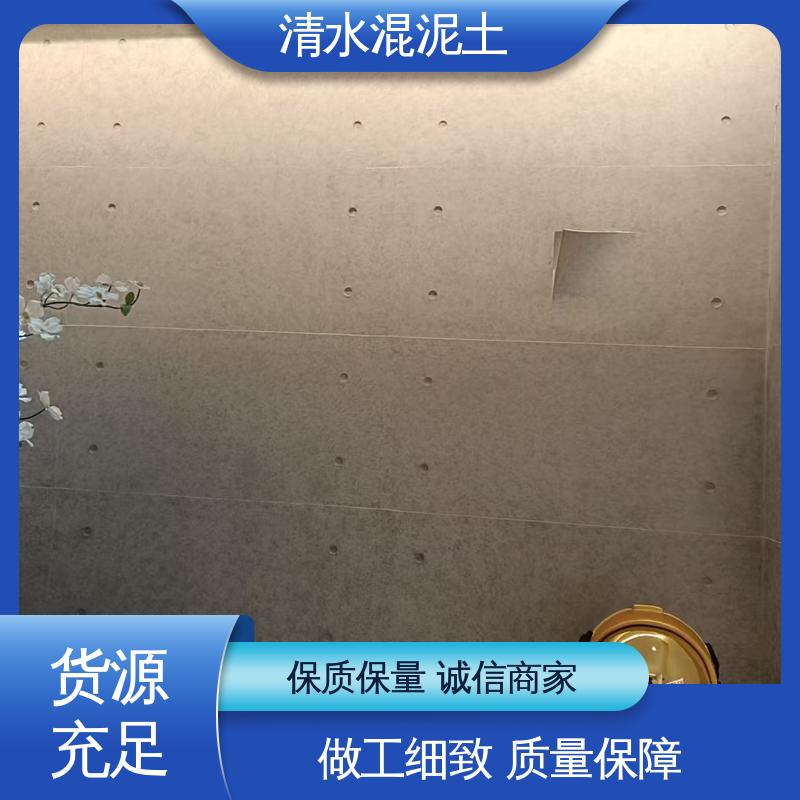 威乐森 墙面误差≤2mm 厂家供应 现货充足 混凝土清水墙