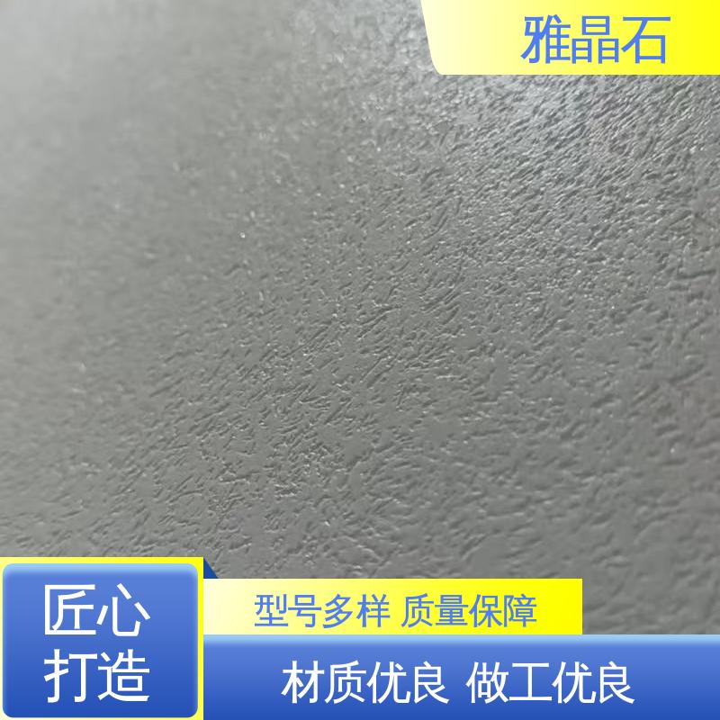 威乐森 源头厂家 品类齐全 表干 ≤4小时 806AX 雅晶石涂料