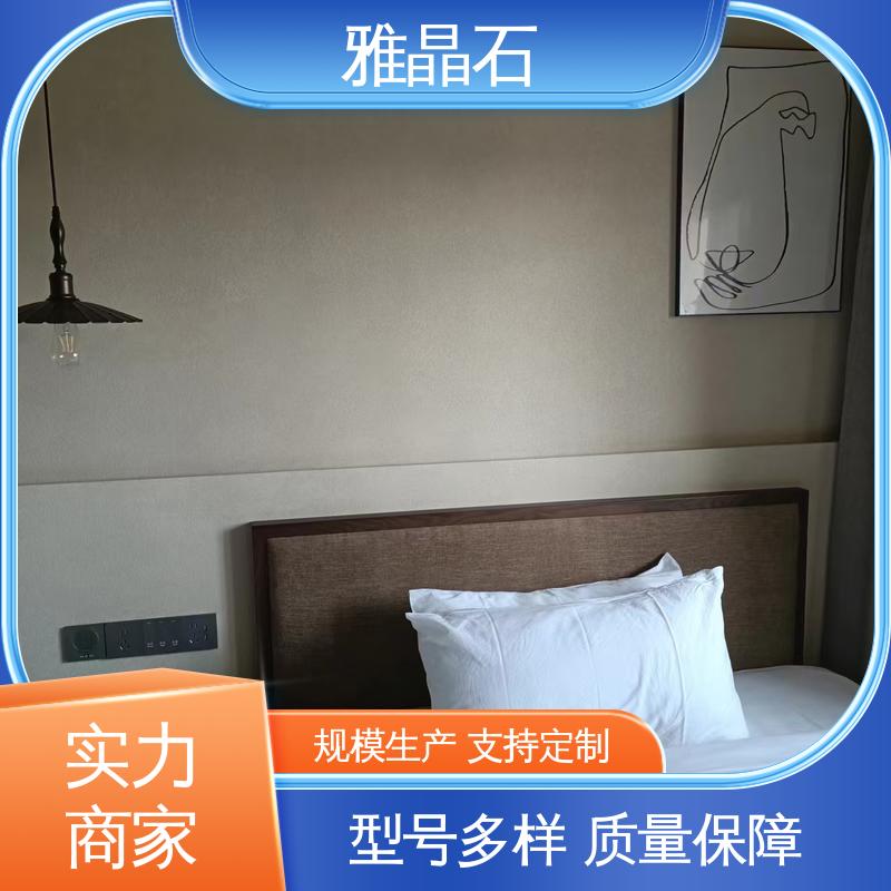 威乐森 806AX 雅晶石涂料 厂家供应 现货充足 表干 ≤4小时