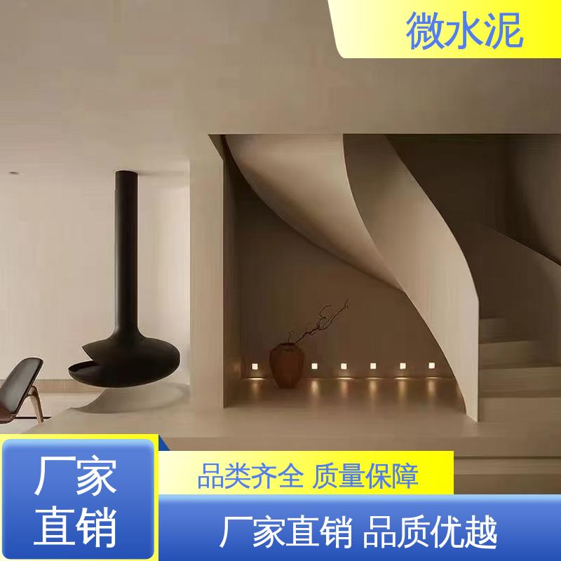 威乐森 颜色可选 微水泥墙面漆 施工温度5–35℃ 实力厂家 品质优越
