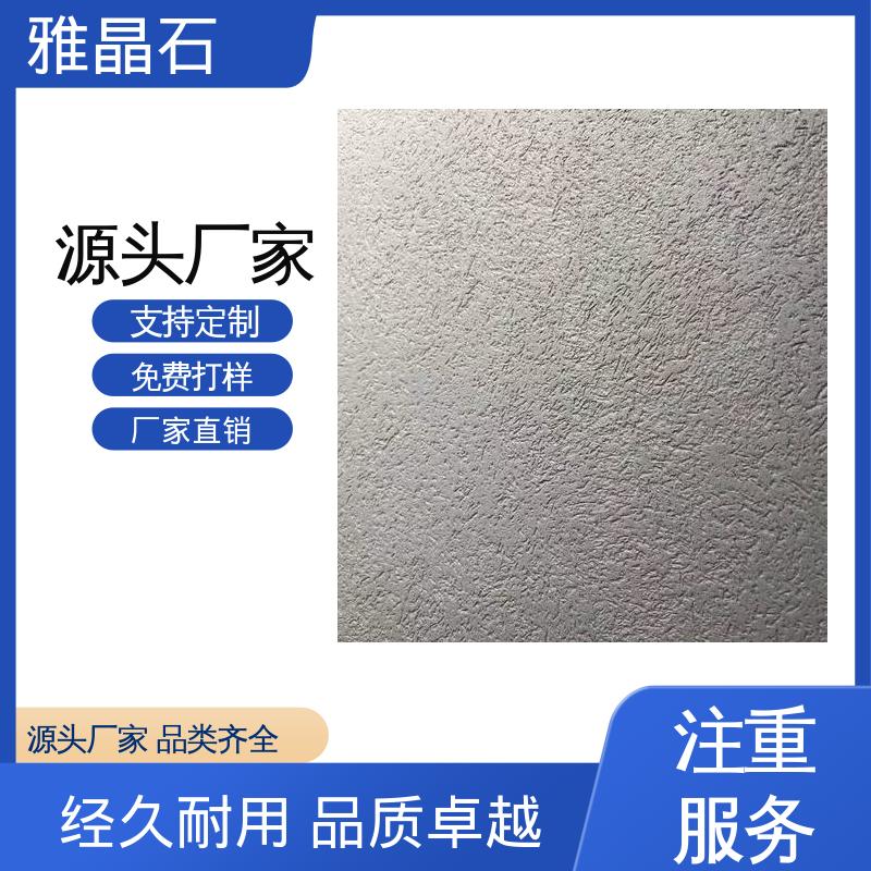 威乐森 806AX 实干 ≤48小时 规模生产 支持定制 雅晶石艺术漆品牌