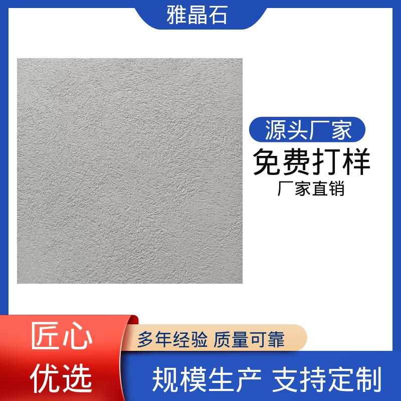 威乐森 稀释比例 ≤5% 源头厂家 品类齐全 806AX 微水泥雅晶石