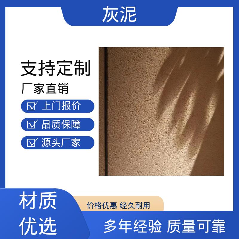 石膏灰泥 货源充足 现货保质 DW-A1型 1.0–1.5mm 单遍批刮 威乐森
