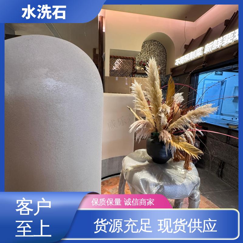 威乐森 厂家制造供应 20KG 包装 基层强度 30MPa 膏状水洗石