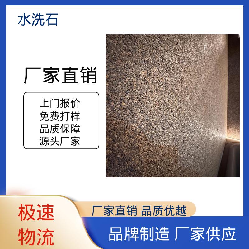 威乐森 初凝时间30分钟 水洗石纹艺术漆 开拓创新 品质致胜