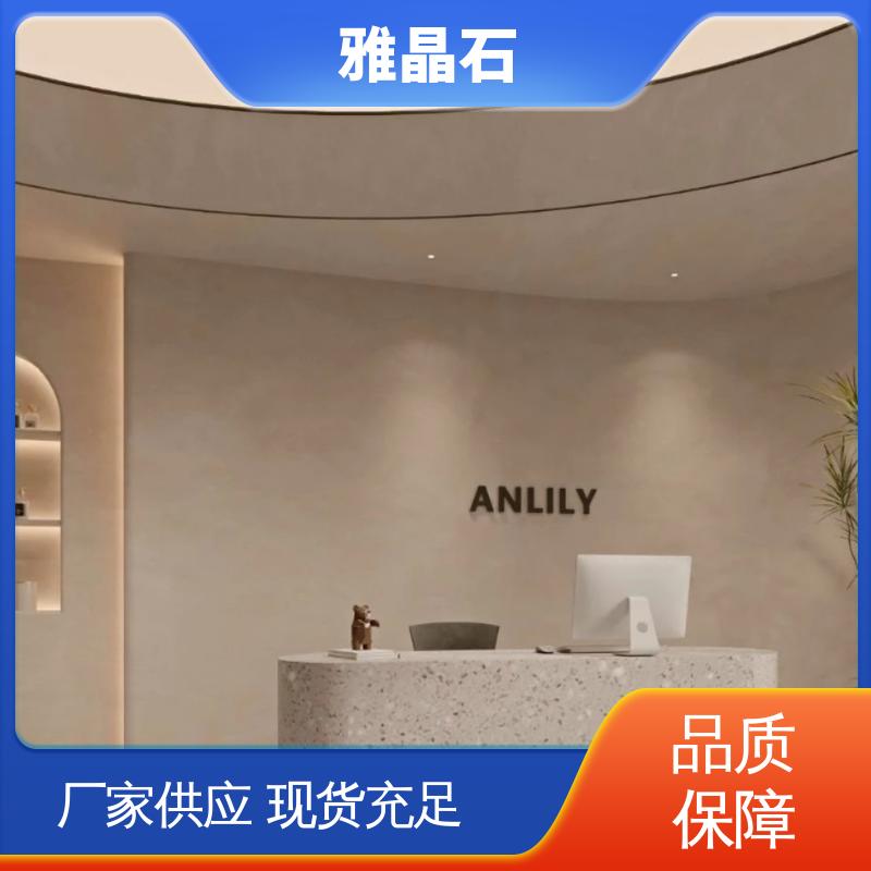 威乐森 YJS 稀释比例 ≤5% 厂家供应 现货充足 微水泥雅晶石