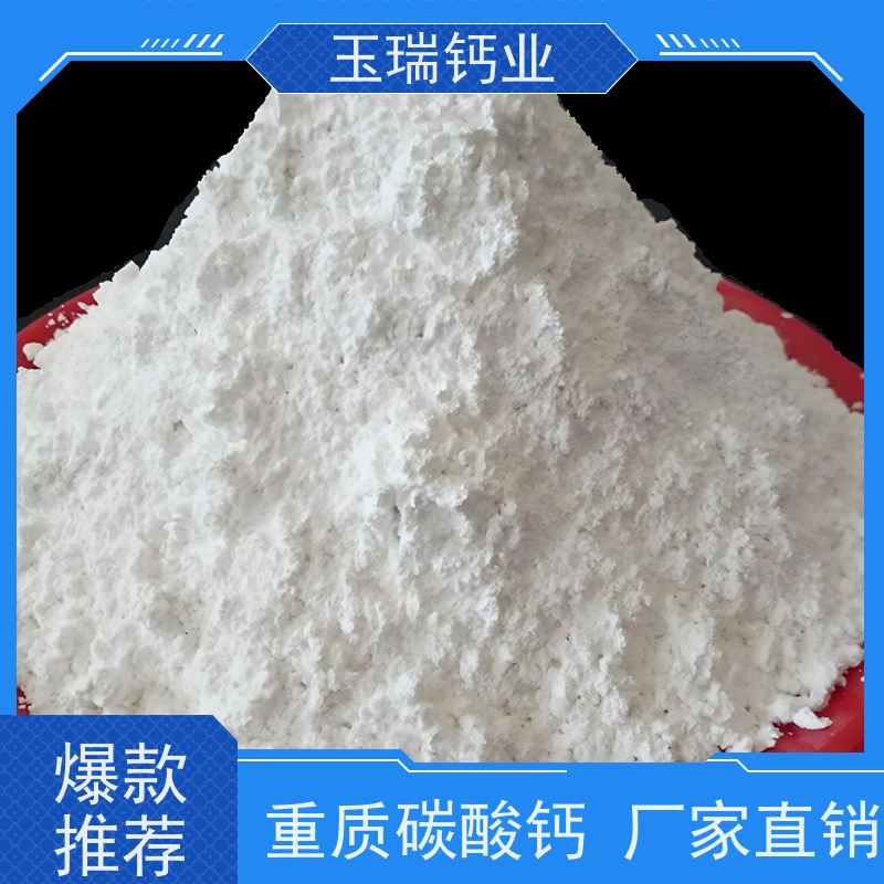 水性涂料乳胶喷漆用重质碳酸钙 建筑混凝土干粉砂浆用重钙粉