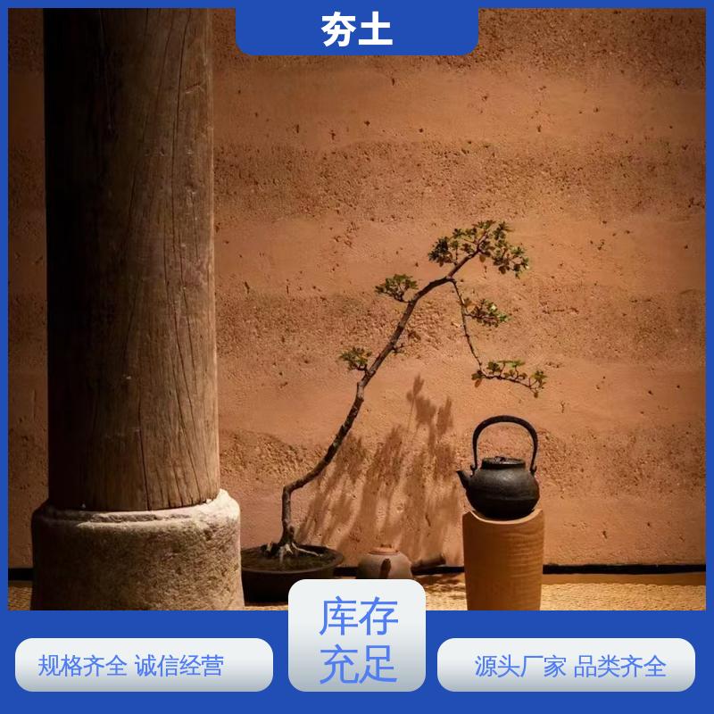 威乐森 干密度型号 夯土墙涂料 实力厂家 品质优越