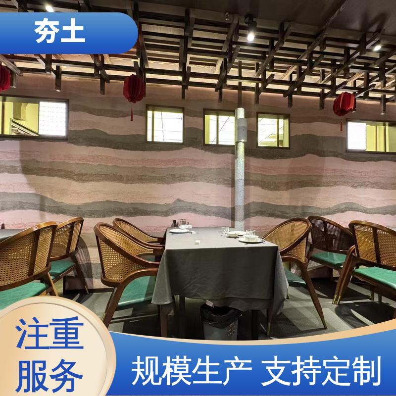 威乐森 夯土漆涂料 完全固化周期7天 源头工厂 支持定制