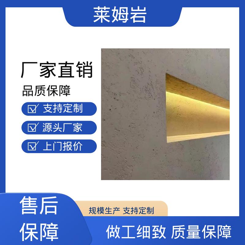 威乐森 莱姆岩墙地一体艺术漆 表干≤4小时 25℃ 厂家制造供应
