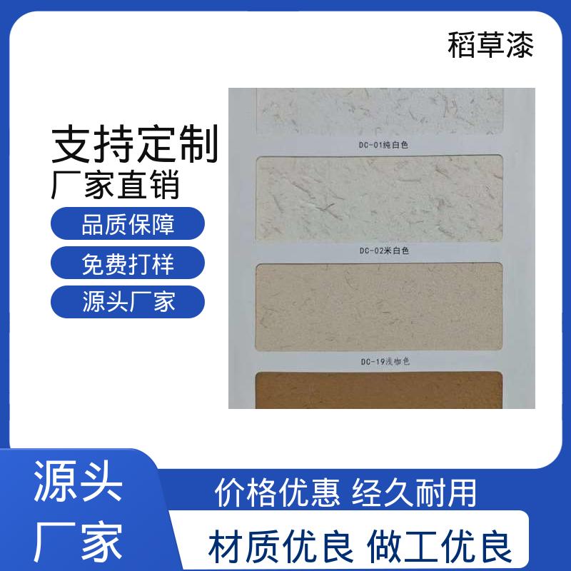 威乐森 内墙稻草漆 实干时间≤12小时 实力厂家 品质优越