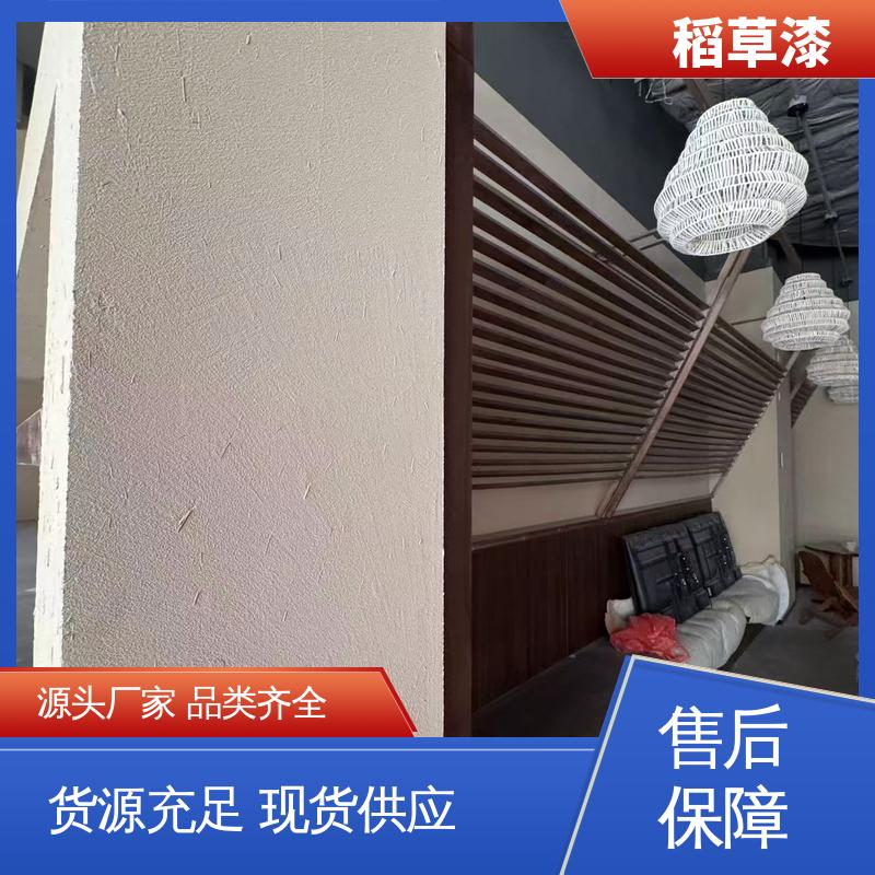 威乐森 稻草漆涂料 实干时间≤12小时 厂家供应 现货充足